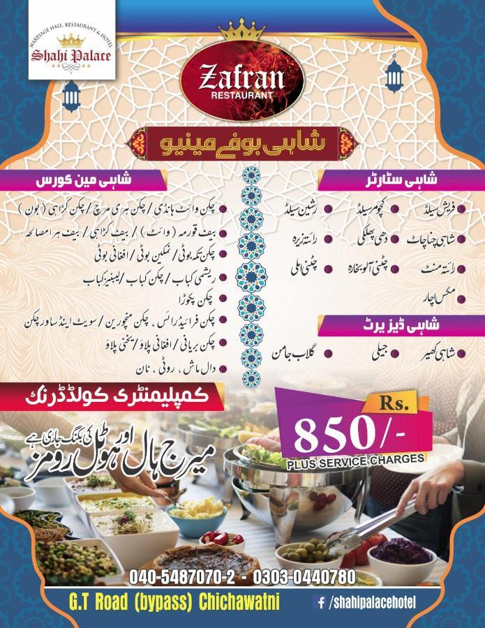 Shahi Palace Hotel Chichawatni 外观 照片