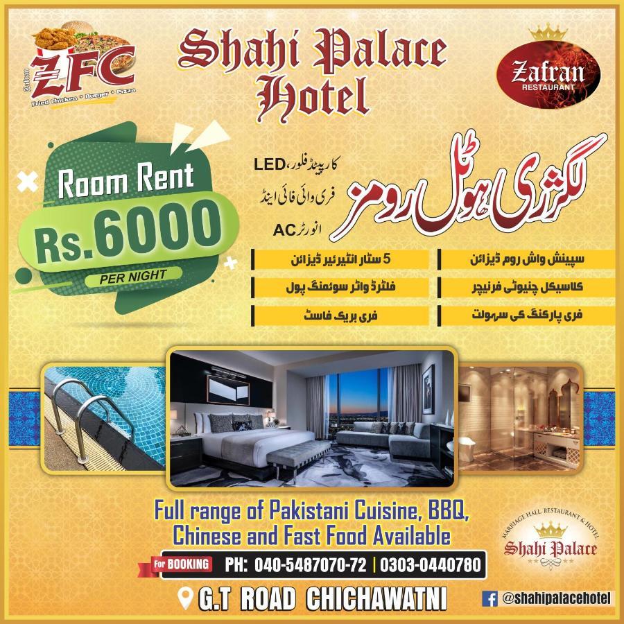 Shahi Palace Hotel Chichawatni 外观 照片